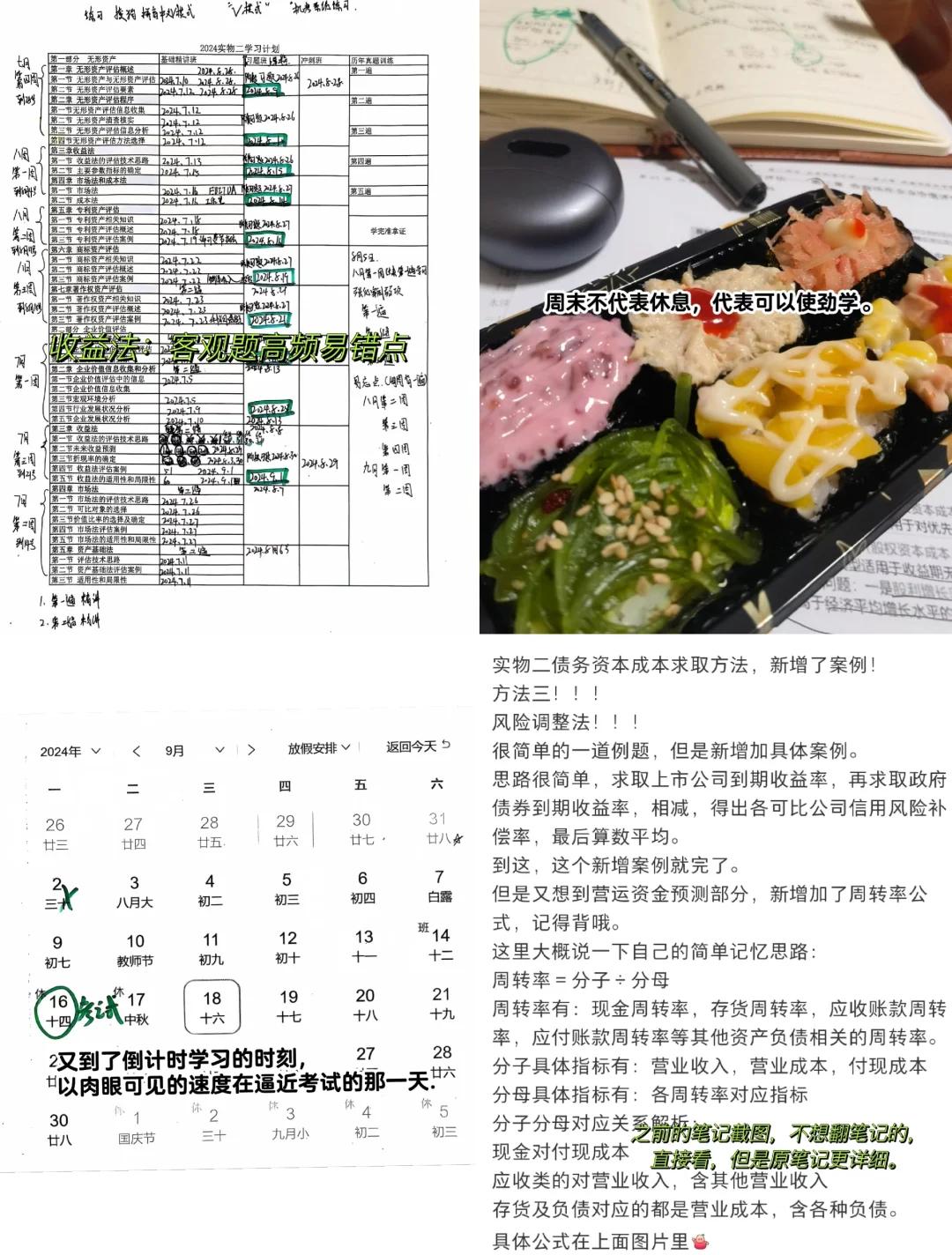 收益法评估参数(收益法评估计算公式)衢州市